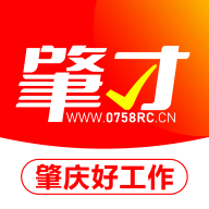 肇庆招聘网App手机版