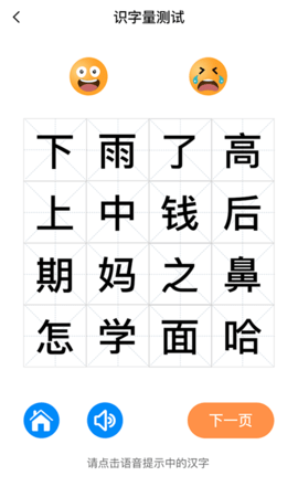 适趣AI阅读app