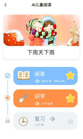 适趣AI阅读app