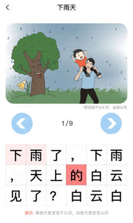 适趣AI阅读app