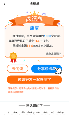 适趣AI阅读app