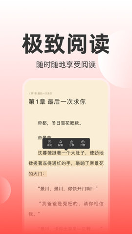 读乐星空APP2023最新版