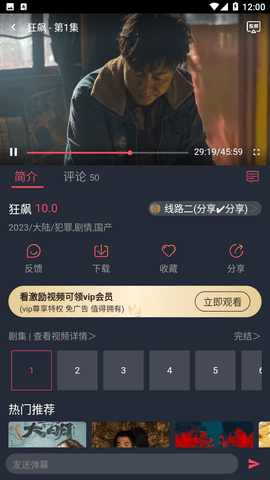 好迷tv影视2024最新版