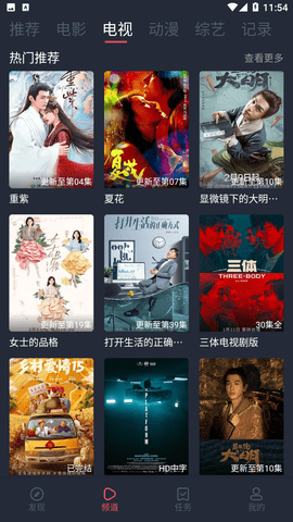 好迷tv破解版