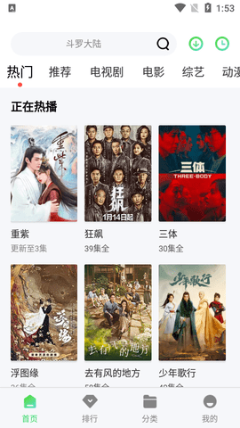 绿萝影视高清版