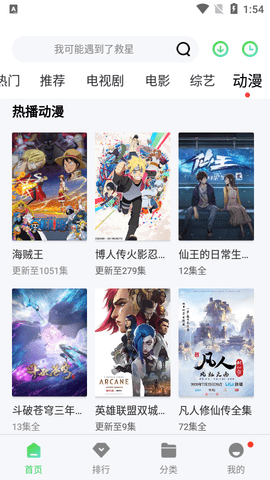 绿萝影视高清版