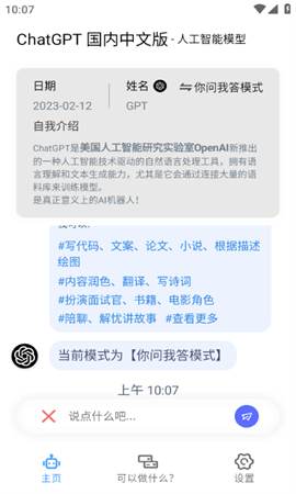 GPT盒子免注册免登录版