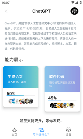 GPT盒子免注册免登录版