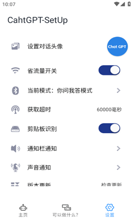 GPT盒子免注册免登录版