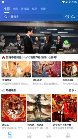 火酷视频解锁Vip会员版