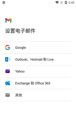 Gmail邮箱客户端