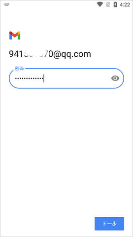 Gmail邮箱客户端