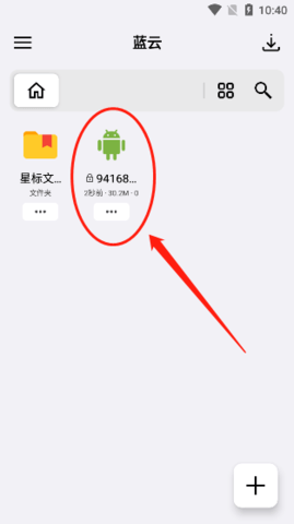 蓝奏云第三方版