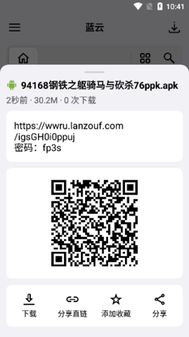 蓝奏云第三方版