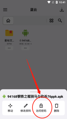 蓝奏云第三方版