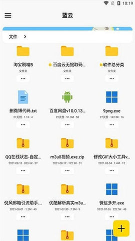 蓝奏云第三方版
