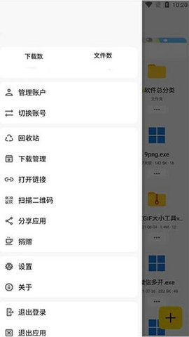 蓝奏云第三方版