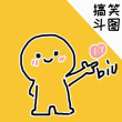 表情包头像App免费版