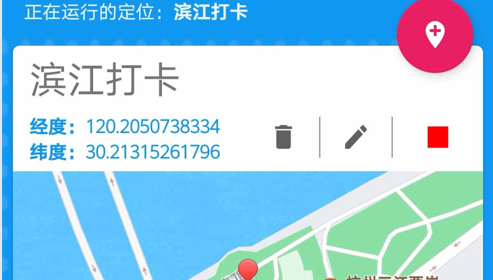 模拟定位助手免ROOT版
