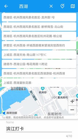 模拟定位助手免ROOT版