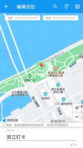 模拟定位助手免ROOT版