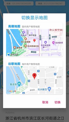 模拟定位助手免ROOT版