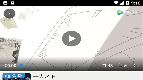 纯纯看番app免会员版