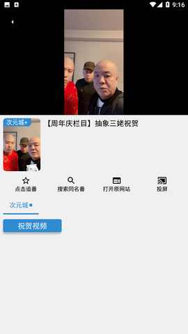 纯纯看番app免会员版
