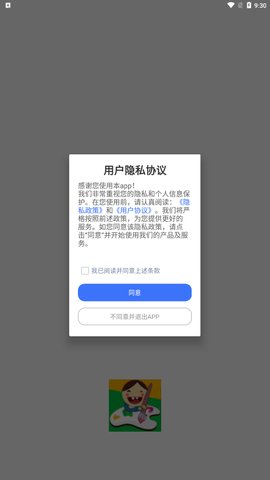 娃娃爱绘画App手机版
