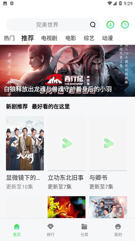 绿萝影视最新免费版2024
