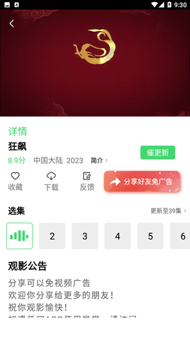 绿萝影视最新免费版2024
