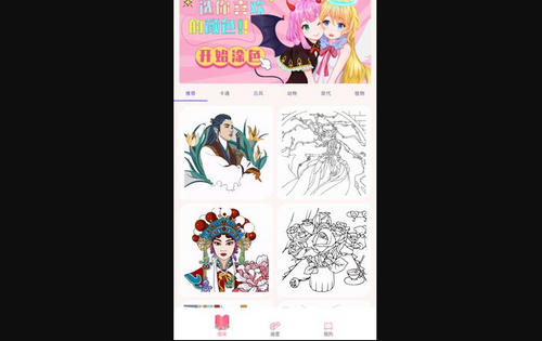 娃娃爱绘画App手机版