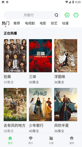 绿萝影视去广告破解版