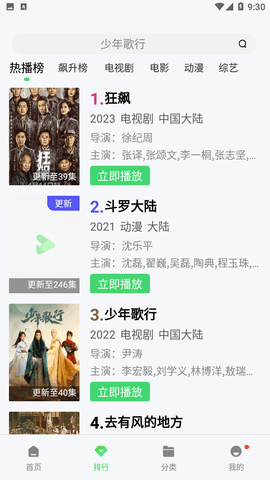 绿萝影视去广告破解版