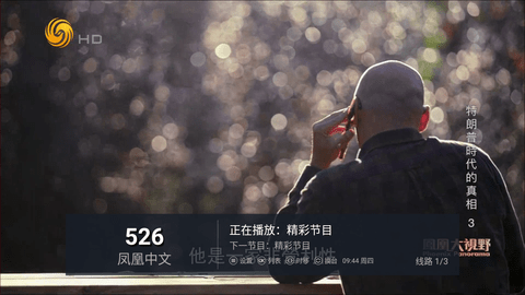 小鱼TV电视机顶盒2026官方版