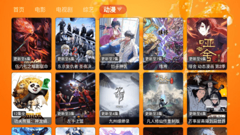 鲜橙TV电视盒子App