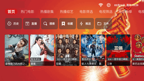 爱奇优TV影视最新版2024