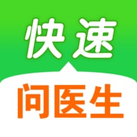 快速问医生专业版