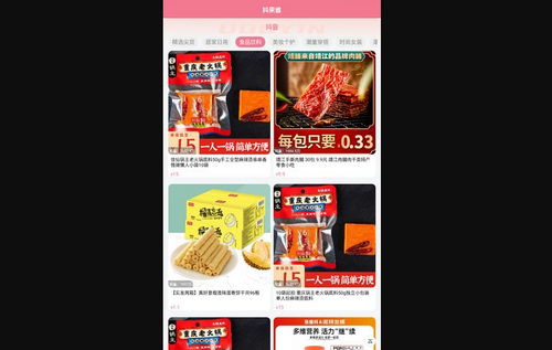 抖来省App手机版