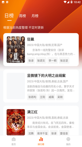 小黄人影视