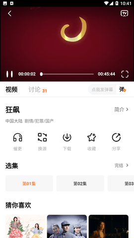 小黄人影视免会员破解版