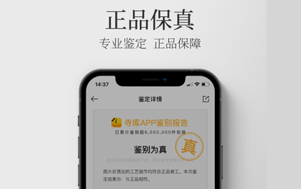 寺库奢侈品2023最新版