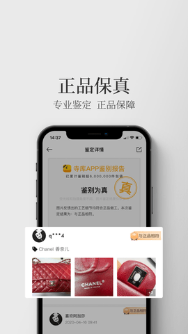 寺库奢侈品2023最新版