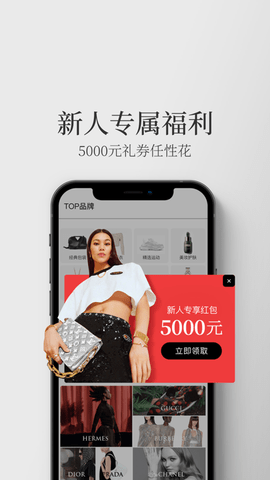 寺库奢侈品2023最新版