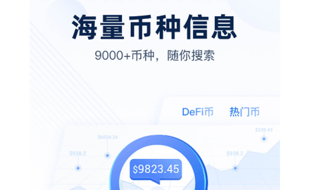 非小号极速版免费版