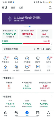 非小号极速版免费版
