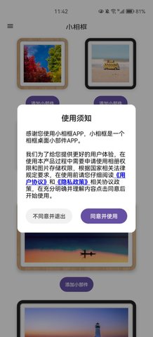 小相框App免费版