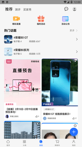 荣耀商城