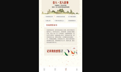 缄音文案App手机版