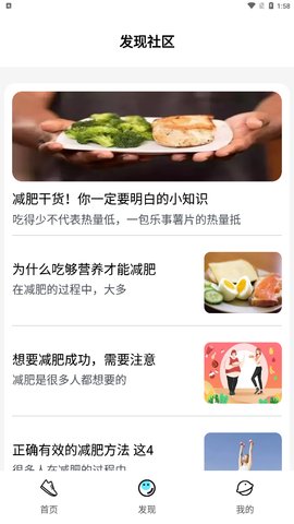走路小管家App手机版
